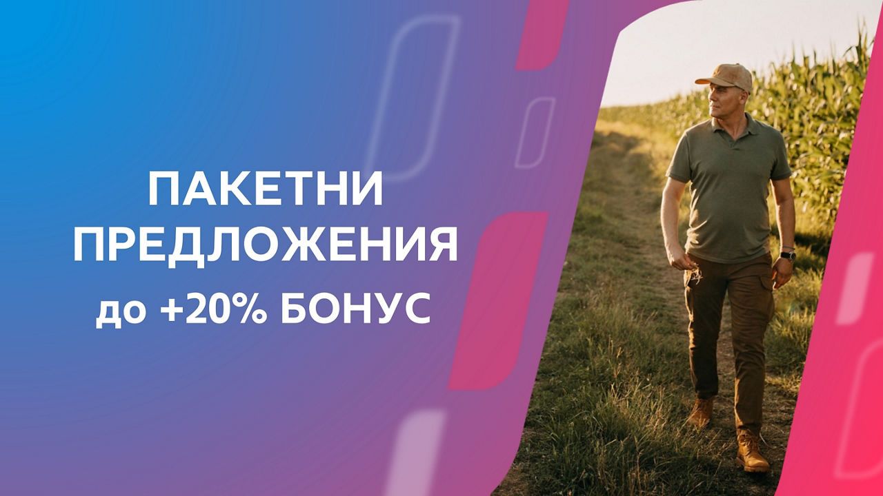 Промоционална пакетна ваучерна кампания