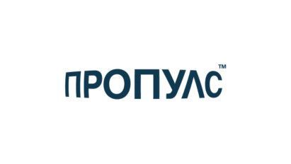 Продуктова Брошура Пропулс® 