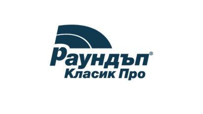 Продуктова Брошура Раундъп® Класик Про